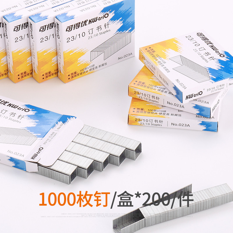 可得优(KW-triO)023A 23/10重型订书针5盒 可装订70页 金属订书针 加厚订书钉 12.85*10书钉