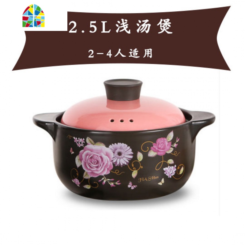 砂锅可高温家用瓷煲陶土沙炖锅煲汤熬煮粥燃气灶明火黑色带盖焖煲 FENGHOU 粉2.5L浅锅2-4人高清大图