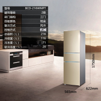 海尔（Haier）BCD-216WMPT 216升三门冰箱 风冷无霜 冰箱三门 家用节能静音 大容量 中层软冷冻