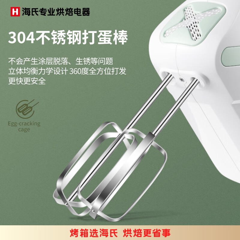 海氏(Hauswirt) HM340 打蛋器电动烘焙手持搅拌机家用大功率奶油打发器 双笼配置款高清大图