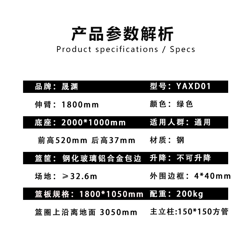 晟渊 篮球架户外凹箱单梁篮球架成人标准比赛投篮学校室外球架一副 YAXD01高清大图