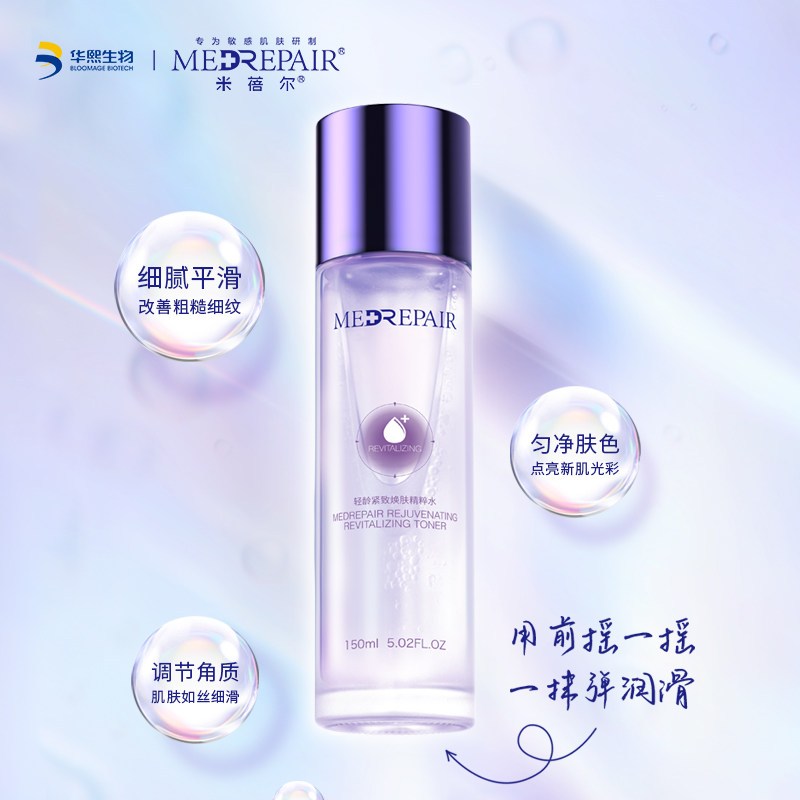米蓓尔轻龄紧致抗初老精粹水敏感肌修护精华水 滤镜摇摇水 150ml