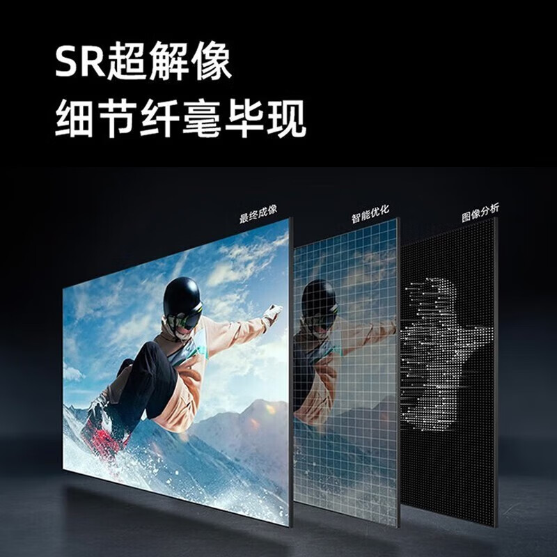海信 75A52H 4K超高清智慧语音电视高清大图