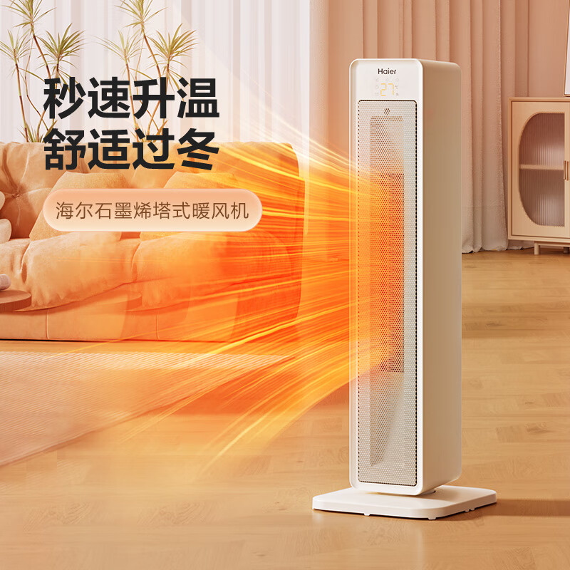 海尔(Haier)取暖器家用暖风机2000W功率 电暖风卧室办公室烤火炉立式省电节能 HNF-S2031B(遥控款)高清大图