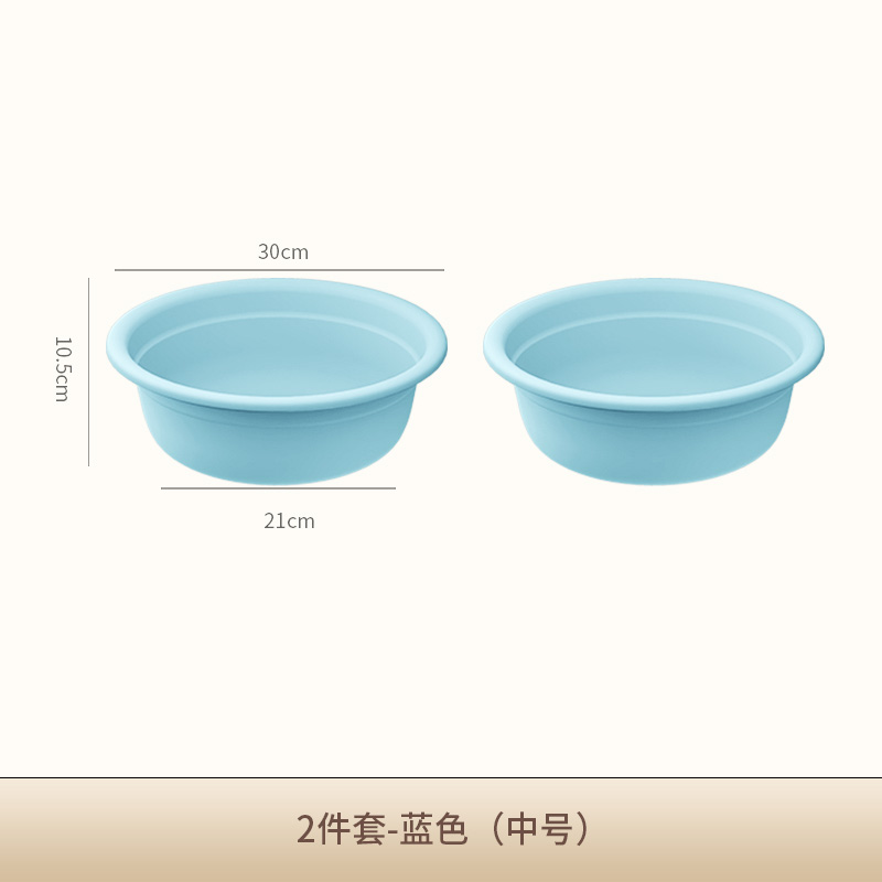 加厚洗脸盆塑料家用大中小号洗衣服盆子学生宿舍洗脚盆婴儿小面大 2个装中号-北欧蓝