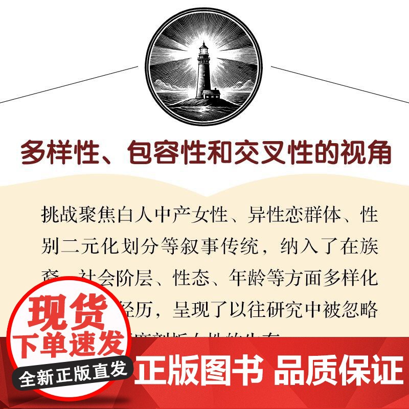转变 女性性别与心理学 第三3版 女性主义女性心理学性别主义女性化男性化性别刻板印象批判性思考人民邮电出版社高清大图