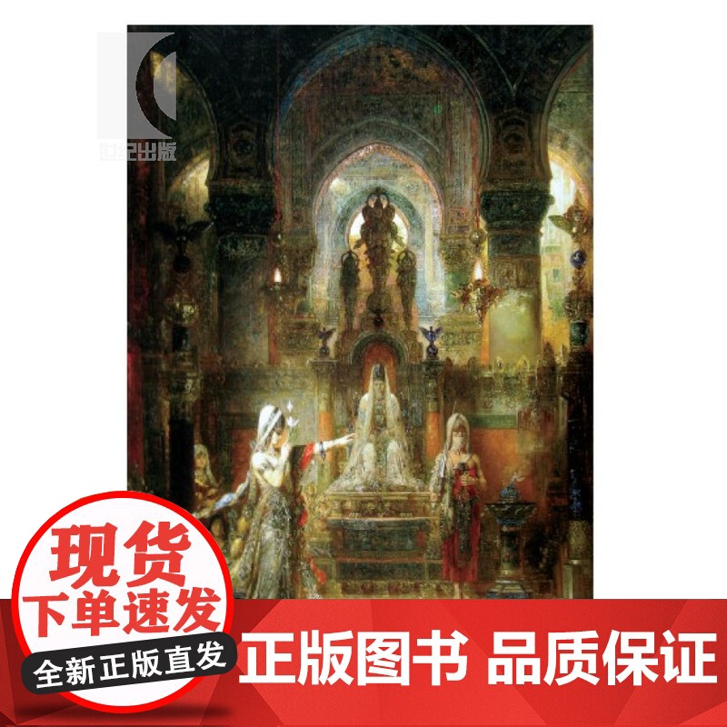 逆流 译文经典于斯曼作品余中先译本欧美文学艺术正版图书籍世纪出版上海译文出版社外国小说高清大图