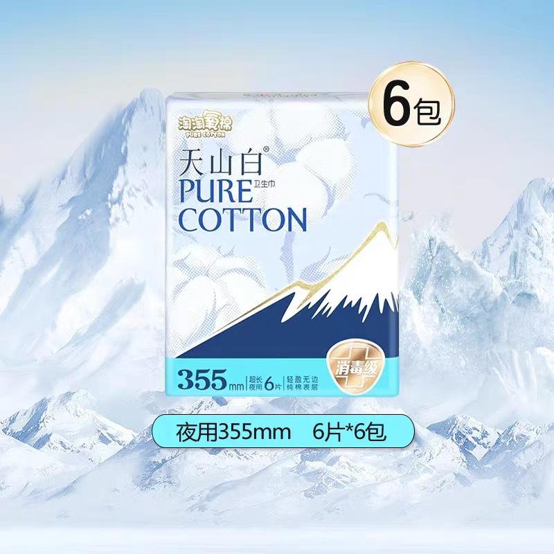 淘淘氧棉女天山白卫生巾纯棉夜用355mm6片*6包姨妈巾官方正品 36片