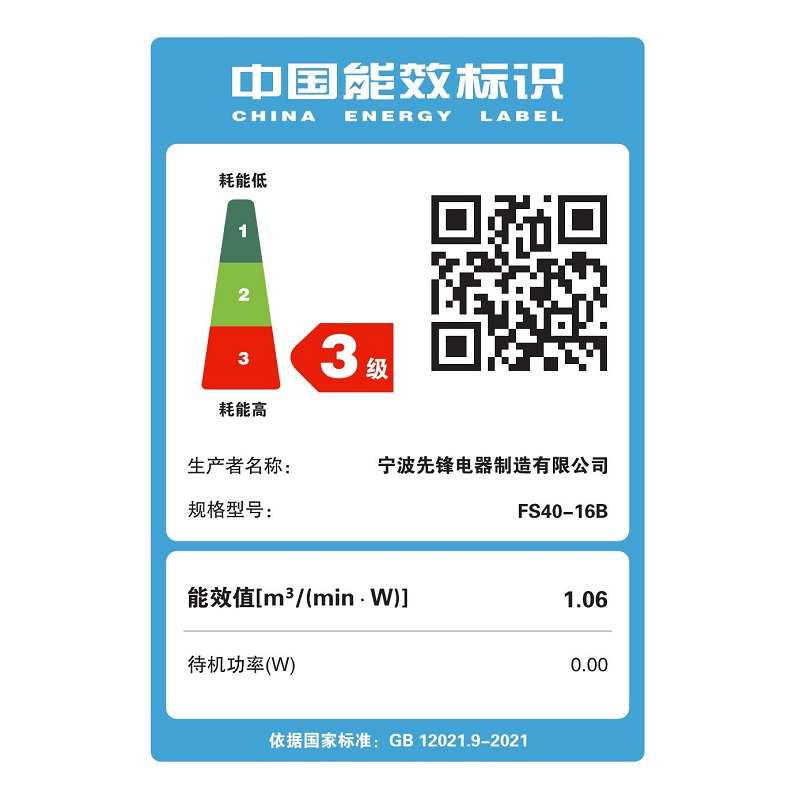 先锋电风扇落地扇大风力台式宿舍床头立式台扇小型省电工业风扇家用五叶机械16寸FS40-16B