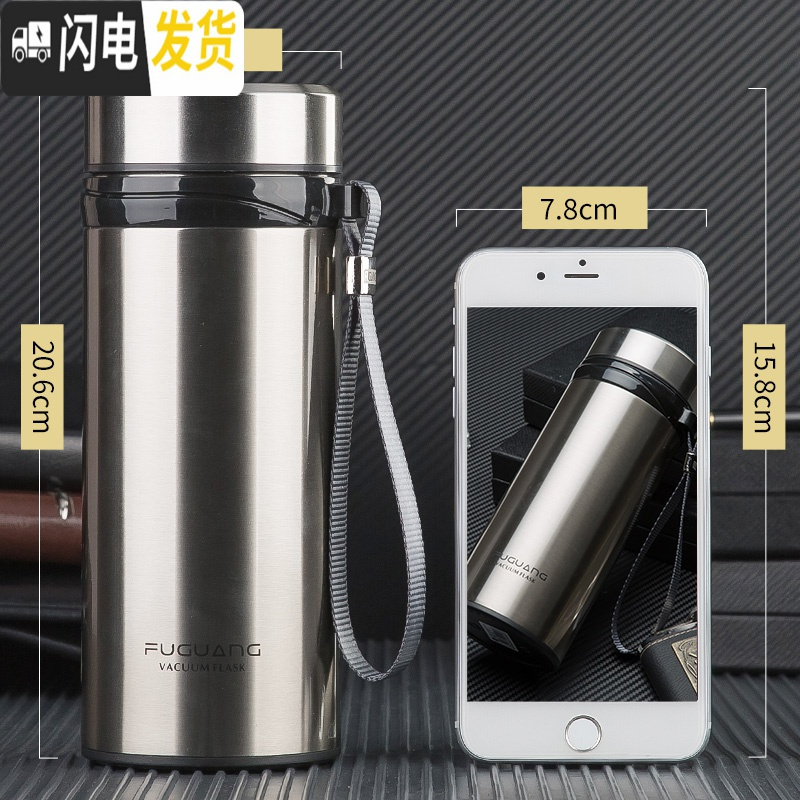 三维工匠大容量男不锈钢真空水杯带滤网有提绳 保温杯