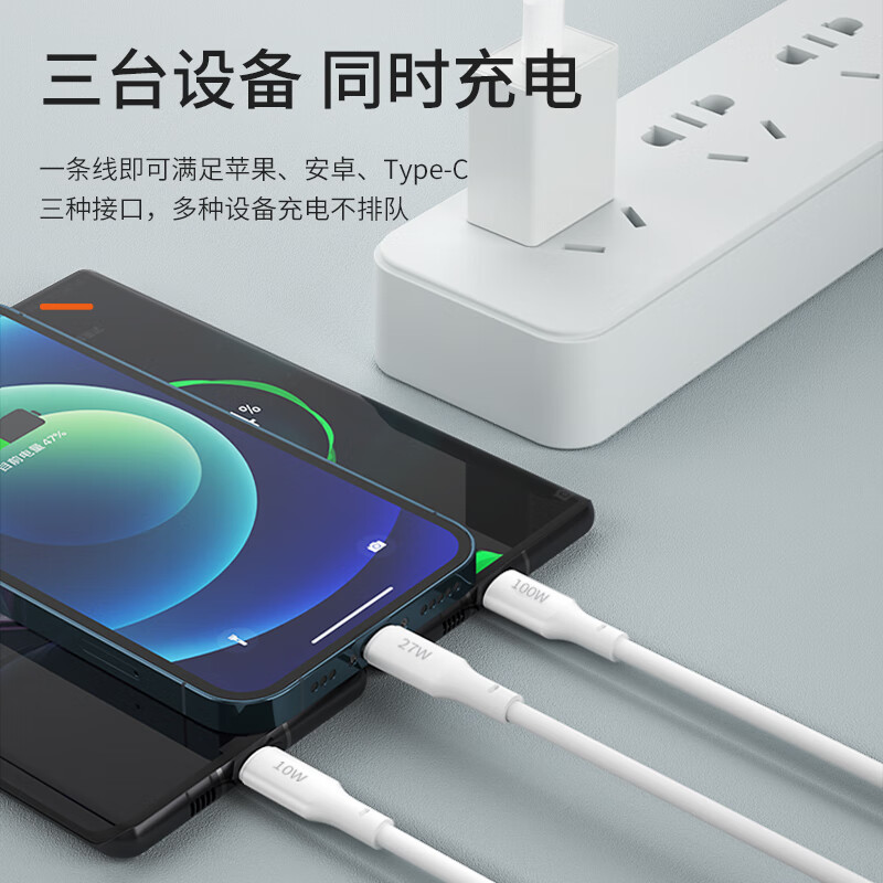 纽曼 三合一充电线100W超级快充数据线 XS06快充版高清大图