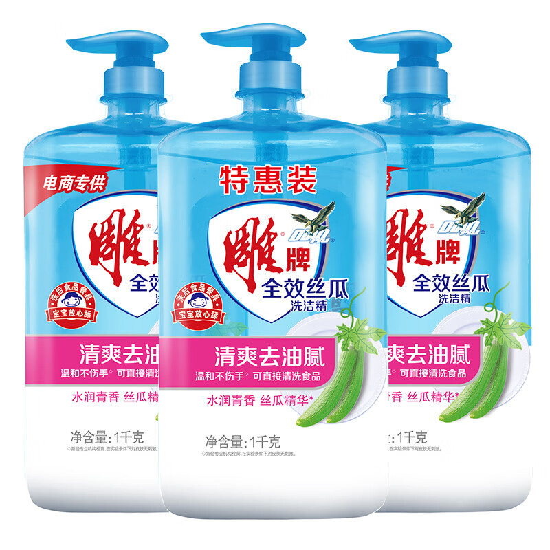 雕牌洗洁精全效易冲洗无残留餐具瓜果蔬菜通用丝瓜精华1kg*3瓶