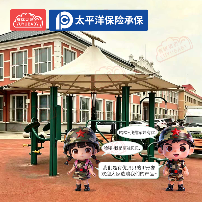 有优贝贝(YUYUBABY)儿童户外大型玩具游乐设施智能健身驿站健身架高清大图