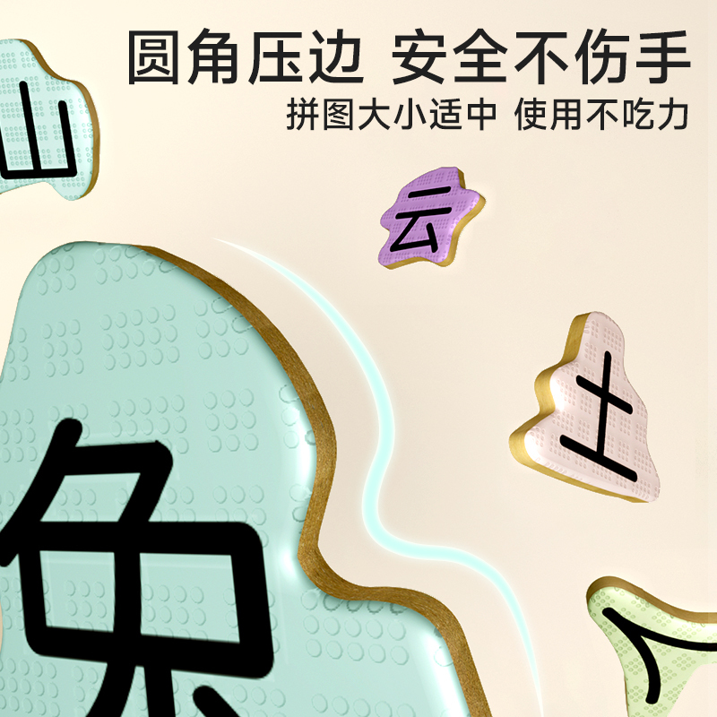 [全6册]趣味拼图 [正版]时光学趣味识字拼图2到6岁宝宝认字益智玩具识字书幼儿认字卡片幼小衔接儿童汉字亲子互动看图识字
