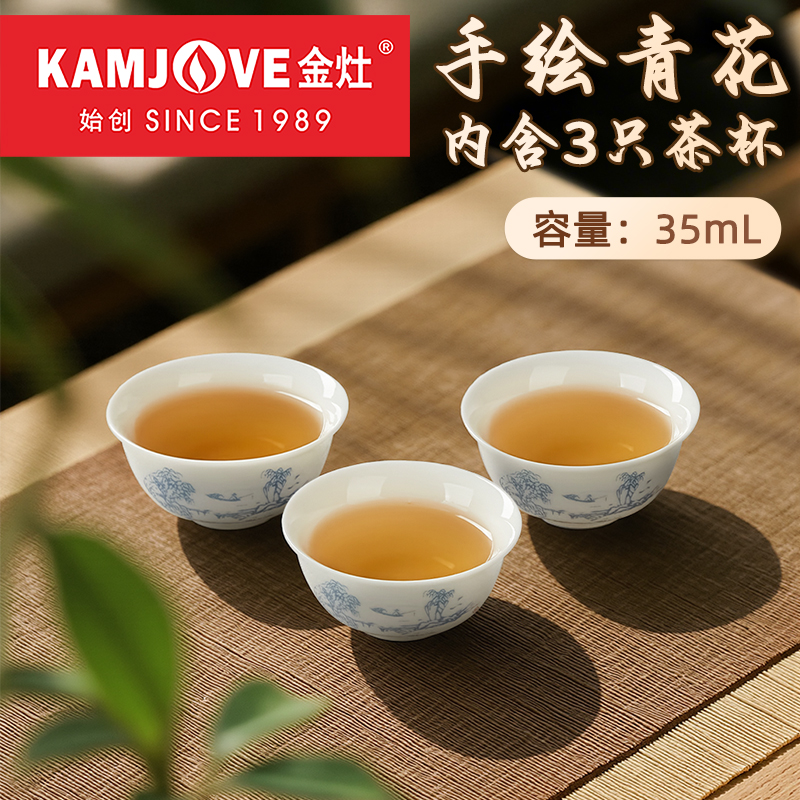 金灶KP-75C茶杯陶瓷功夫茶喝茶杯子3只装青花办公室茶杯套装家用高清大图