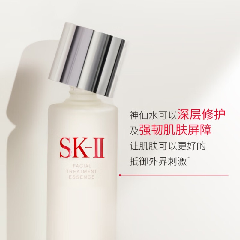 SK-II[CRYBABY礼盒]神仙水精华230ml化妆水乳护肤套装sk2生日礼物高清大图
