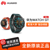 华为(HUAWEI) 华为 WATCH GT 活力款（墨绿色））智能户外防水运动手表电话消息提醒+运动指导+NFC+GPS+心率睡眠监测+公交移动支付+健康管理