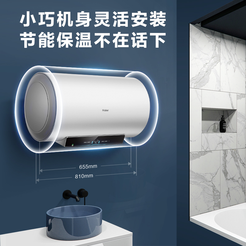 海尔(Haier)50升电热水器 2200W速热 一级能效 WIFI+语音智控 金刚三层胆EC5001-YGU1