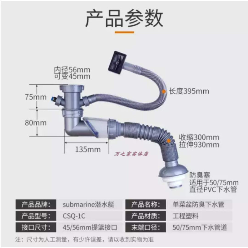 潜水艇卫浴菜盆下水管单槽水槽防臭下水管厨房单槽CSQ-1C