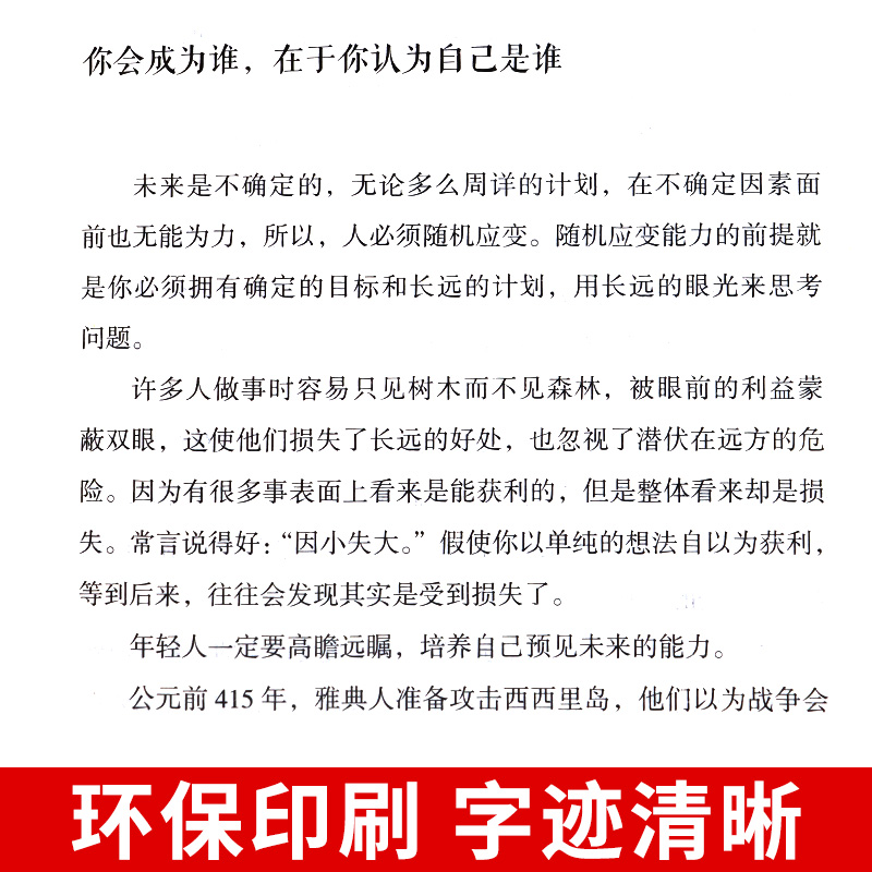 [醉染正版]4册 回话的技巧 高情商聊天术正版书 说话技巧书籍口才训练提高语言技术和沟通艺术人际交往书排行榜口才三绝高清大图