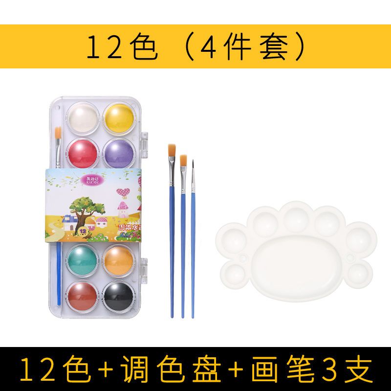 固体水彩颜料套装水彩画水粉颜料初学者学生绘画美术用品画具