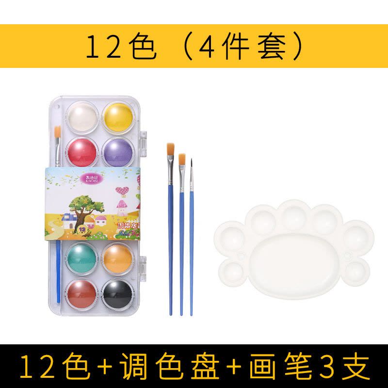 固体水彩颜料套装水彩画水粉颜料初学者学生绘画美术用品画具图片