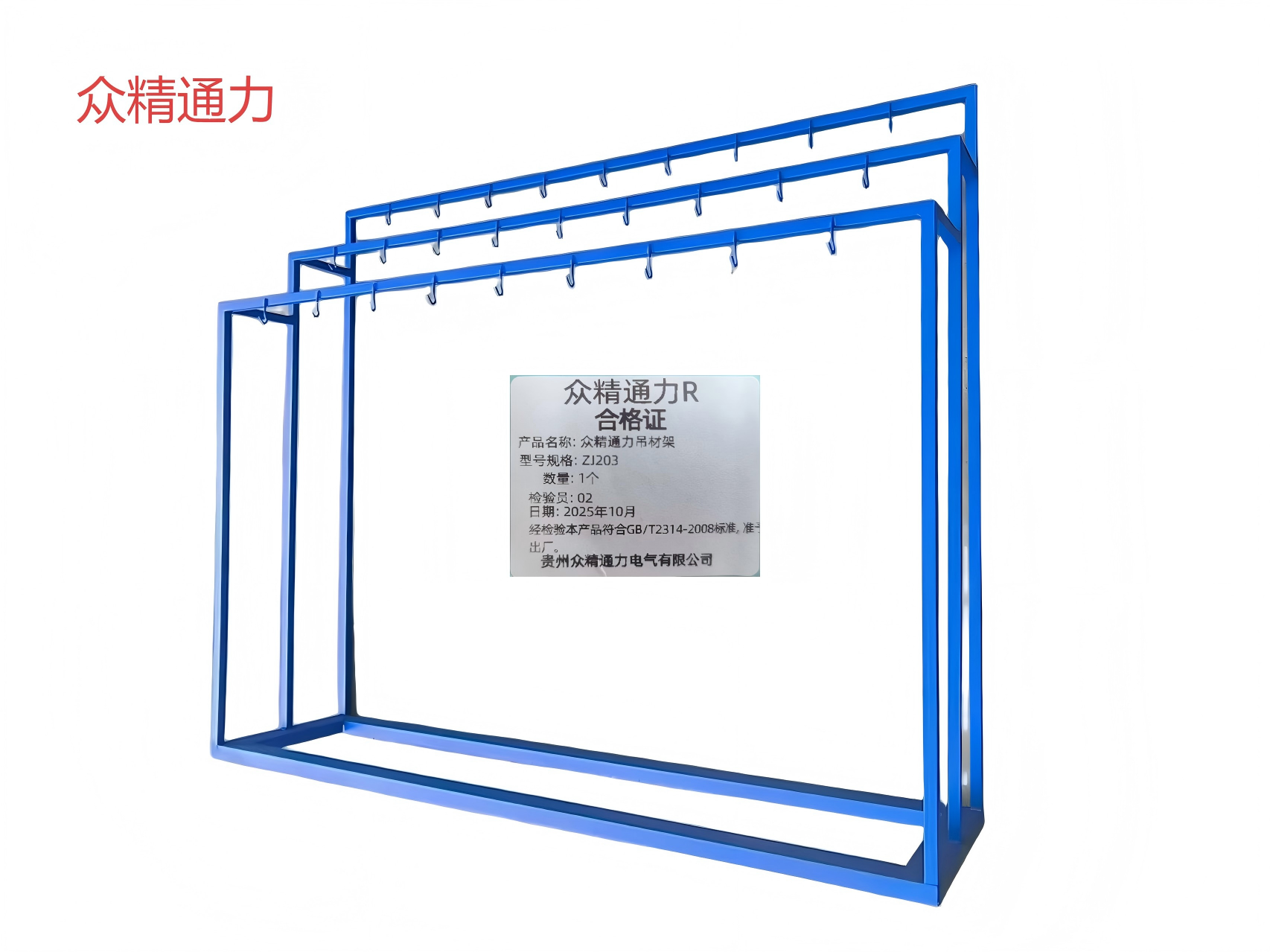 众精通力吊材架ZJ203个高清大图