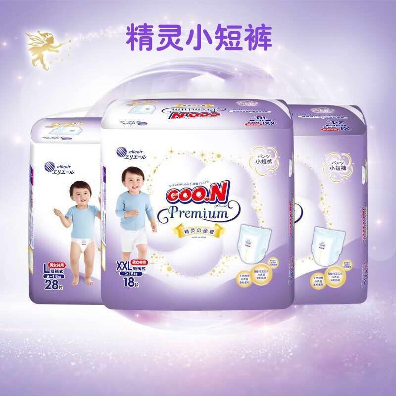 大王(GOO.N)精灵系列婴儿纸尿裤 新生儿宝宝尿不湿 NB56片(0-5kg)[清仓特价]