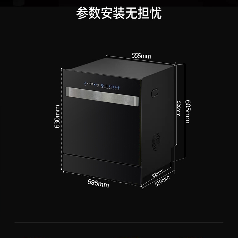 欧派[24年旗舰]家电补贴灶下嵌入式洗碗机带消毒柜烘干一体机一级水效E03高清大图