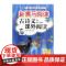 新黑马阅读丛书:古诗文课外阅读.八年级(第2次修订)