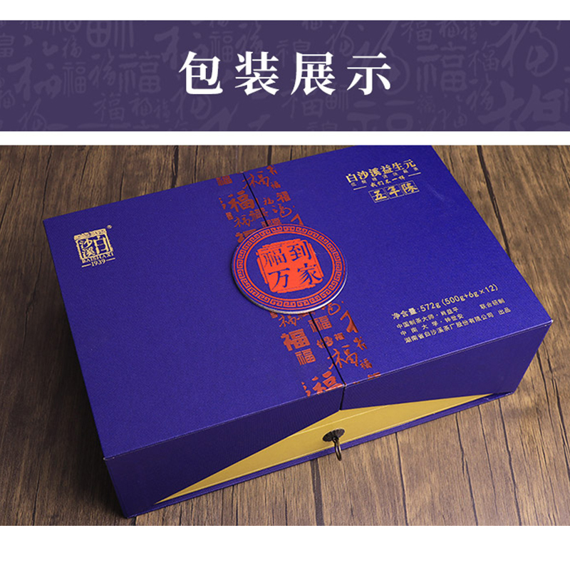 白沙溪益生元 · 福到万家(低聚糖调味黑茶)第三款