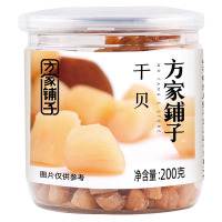 方家铺子 干贝200g/罐 海鲜干货 淡扇贝干瑶柱 海产干货 海产品