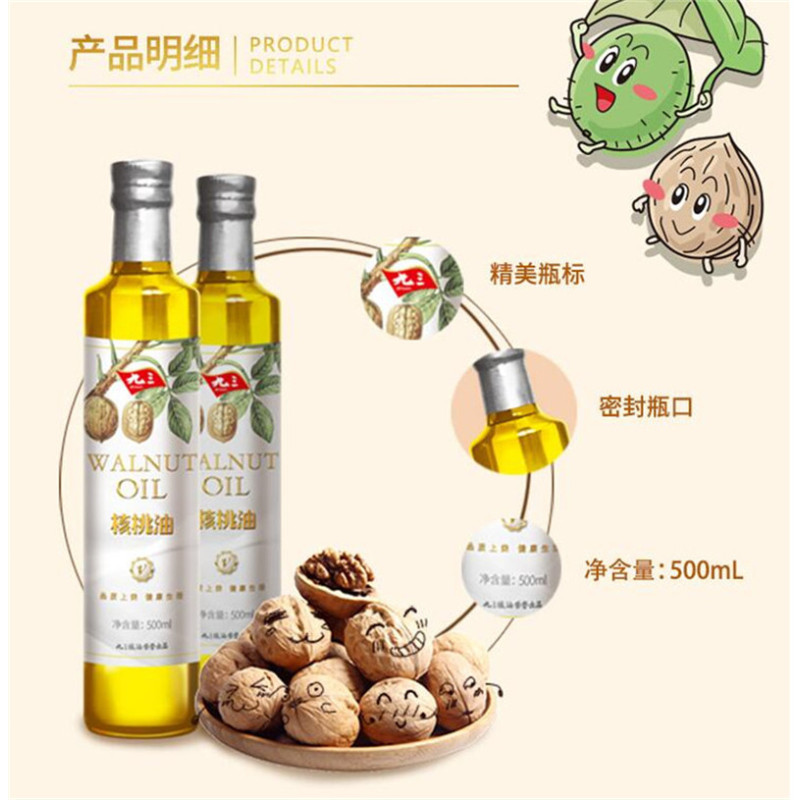 九三核桃油500ml（单位：瓶）