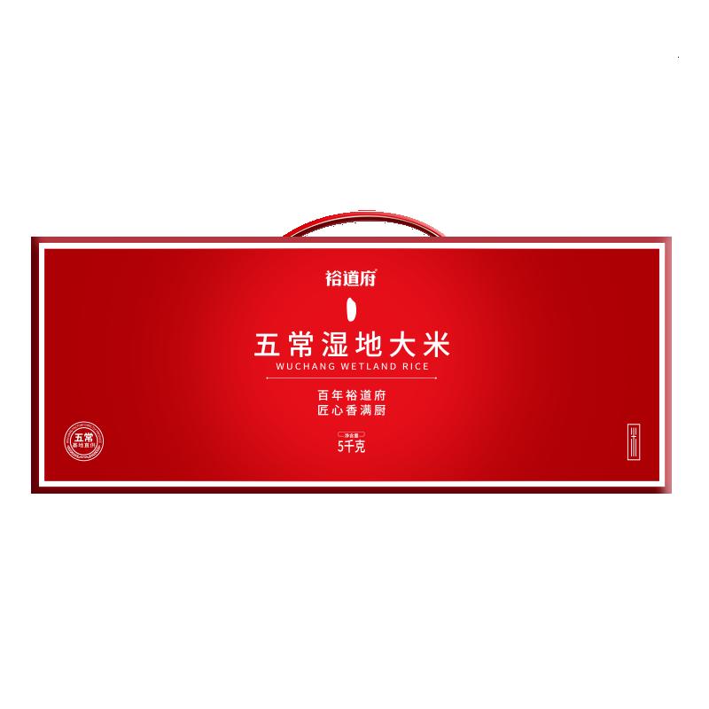 裕道府 五常湿地稻花香大米礼盒装(红盒) 5kg 基地直供 真空分装高清大图