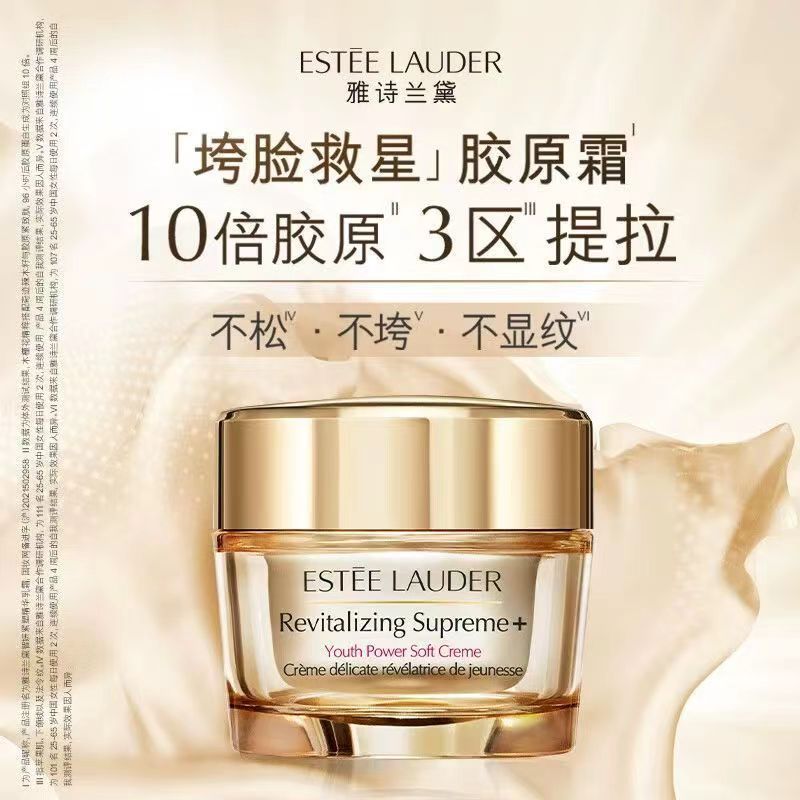 雅诗兰黛 智妍紧塑精华面霜75ml(二代智妍面霜-滋润)