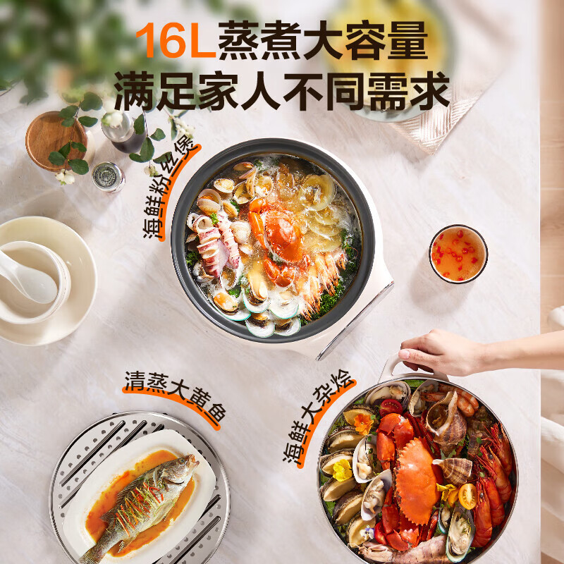 苏泊尔(SUPOR)电蒸锅电煮锅电火锅家用多功能蒸煮电热锅16L/升大容量一体蒸锅智能不粘多用途锅ZN28YC907