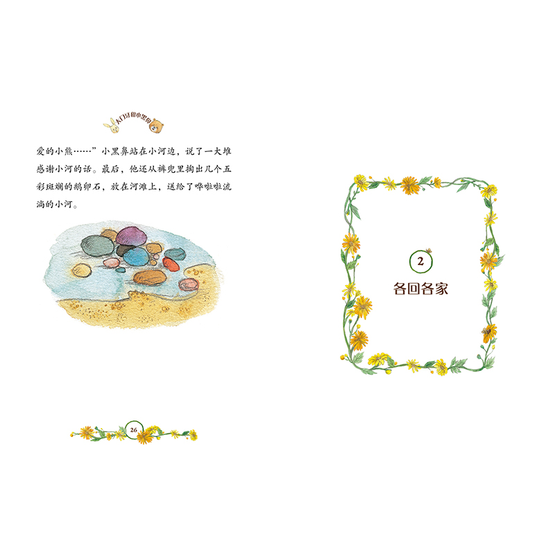 正版 更大是多大 李岫青著 青岛出版社 9787555290384 书籍高清大图