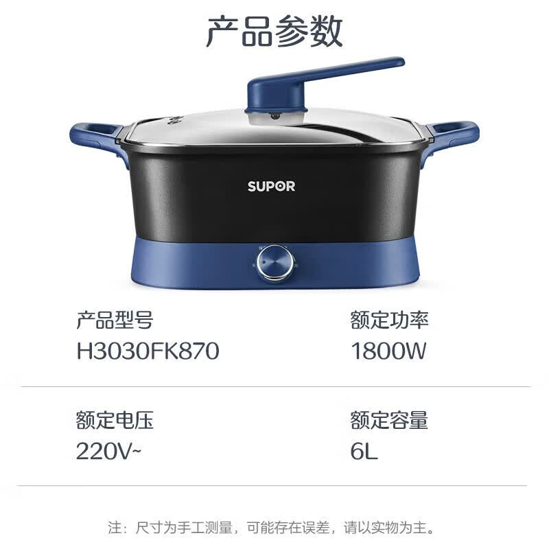 苏泊尔电火锅6L蓝色H3030FK870易旋控温操作便捷高清大图