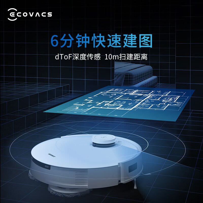 科沃斯 T10 OMNI 扫地机器人 吸拖洗烘一体拖地机器人洗地机擦地机 智能全自动集尘清洗高清大图