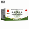 龙胆泻肝丸1盒
