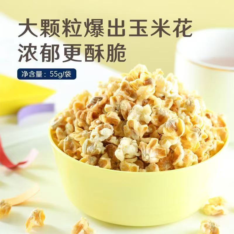 良品铺子蛋花玉米55g 咸蛋黄味爆米花 膨化休闲办公室解馋小零食高清大图