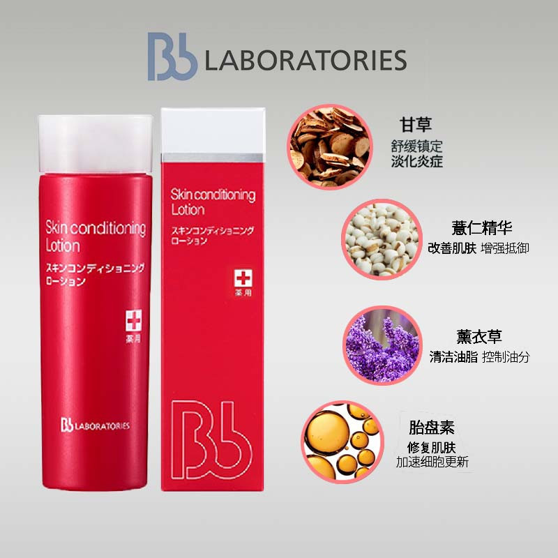 Bb laboratories 祛痘水 药用肌肤调理水爽肤水 155ml 各种肤质适用 滋润营养 控油平衡 日本原装进口