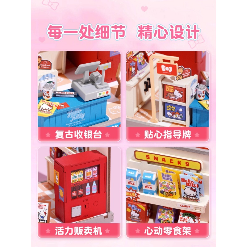 若来三丽鸥DIY手工小屋Kitty凯蒂猫周边迷你模型拼装儿童积木礼物高清大图