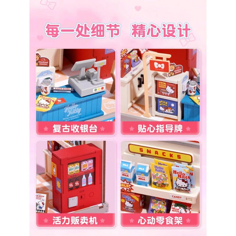 若来三丽鸥DIY手工小屋Kitty凯蒂猫周边迷你模型拼装儿童积木礼物图片