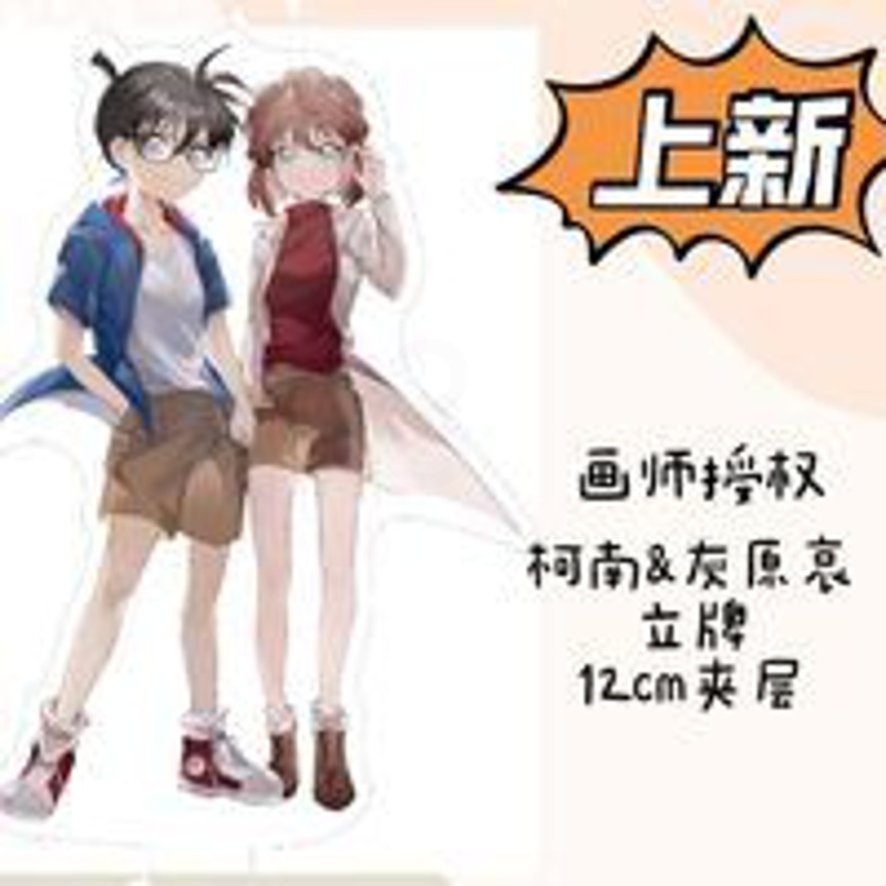 名侦探柯南同人原创立牌灰原哀柯南立牌周边衍生品灰原哀柯南 名侦探柯南同人原创立牌灰原哀柯南立牌周边衍生品灰原哀柯南