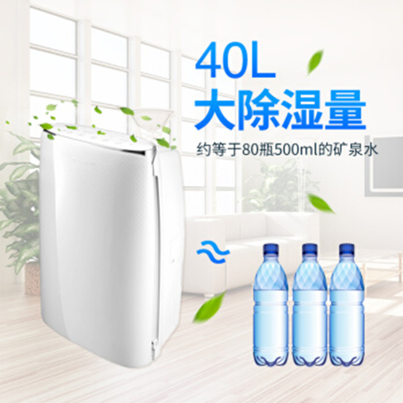 格力(GREE)DH40EFA1A 除湿机家用抽湿机 空气除湿器 一机多用 智能干衣 保修6年31-40升