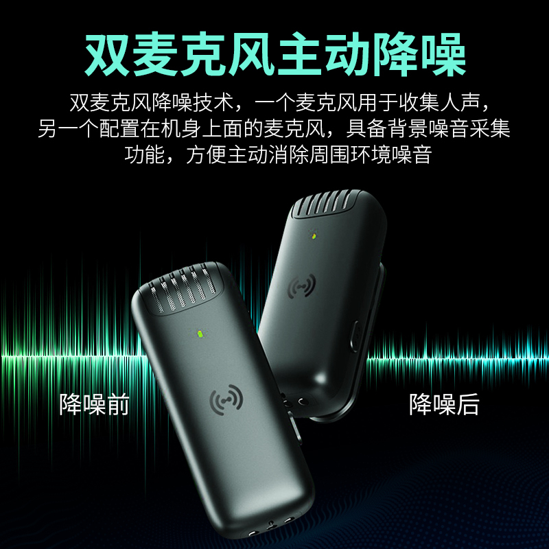 领夹式无线收音麦克风手机话筒直播采访充电仓智能降噪抖音