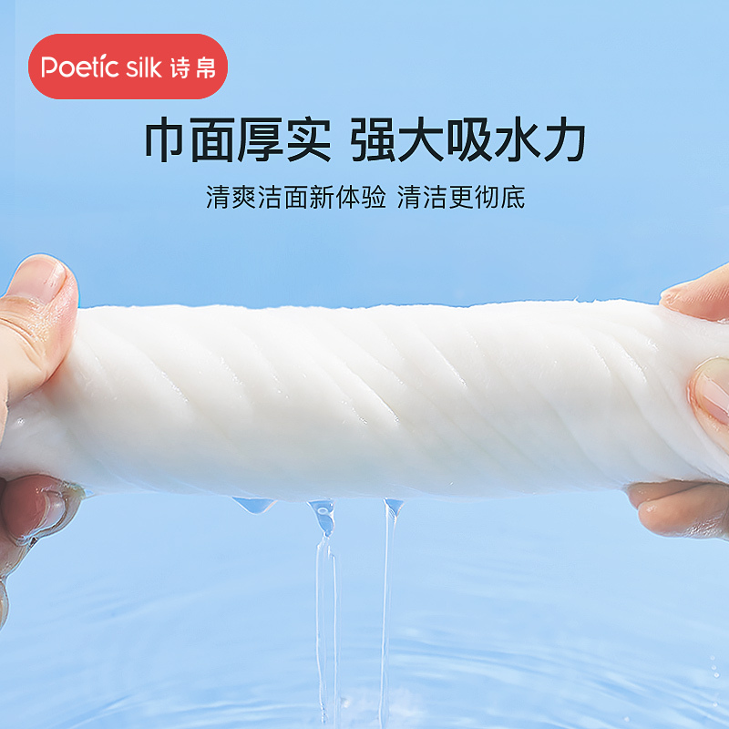 诗帛一次性洗脸巾珍珠纹80抽5包