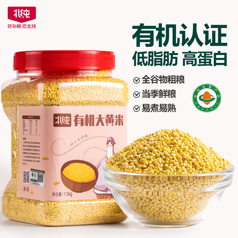 北纯大黄米有机黏腻可口易煮易熟口感细腻顺滑瓶装1.5kg高清大图