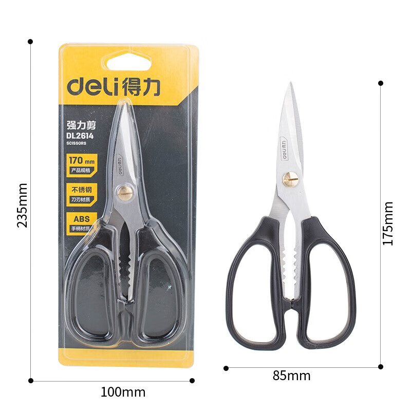 得力(deli)DL2614强力剪刀不锈钢多功能厨房剪民用剪手动工具170mm 定制 2把装 1件高清大图